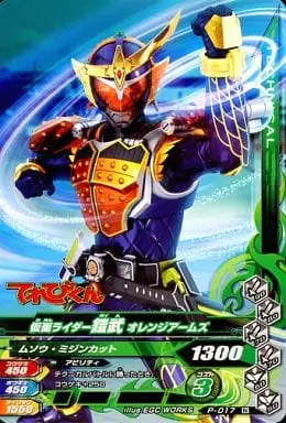 Ganbarizing - Kamen Rider Gaim / Kamen Rider Gaim (Character)