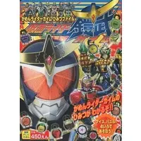 Book - Kamen Rider Gaim