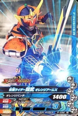 Ganbarizing - Kamen Rider Gaim / Kamen Rider Gaim (Character)