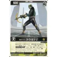 Trading Card - Kamen Rider Kuuga