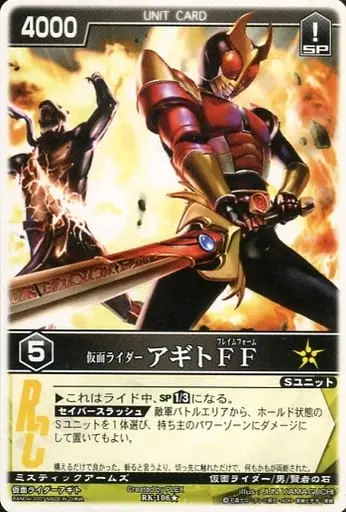 Trading Card - Kamen Rider Agito