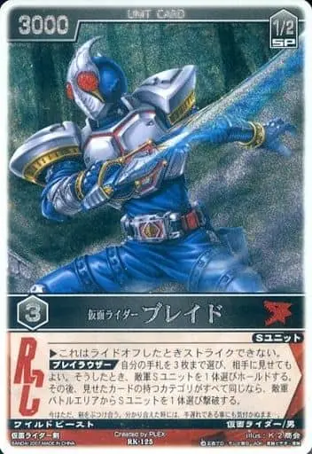 Trading Card - Kamen Rider Blade