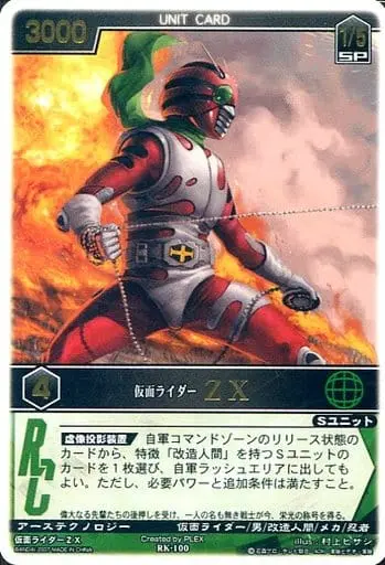 Trading Card - Kamen Rider ZX