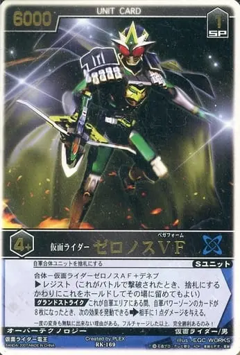 Trading Card - Kamen Rider Den-O / Kamen Rider Zeronos