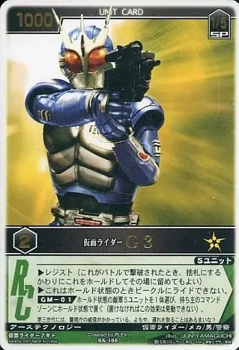 Trading Card - Kamen Rider Agito / Kamen Rider G3