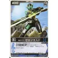 Trading Card - Kamen Rider Den-O / Kamen Rider Zeronos