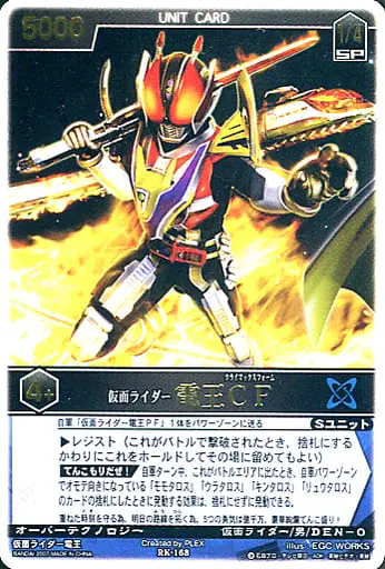 Trading Card - Kamen Rider Den-O