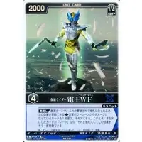 Trading Card - Kamen Rider Den-O