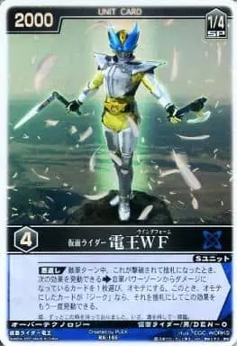 Trading Card - Kamen Rider Den-O