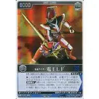 Trading Card - Kamen Rider Den-O