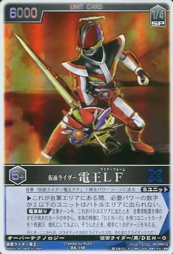 Trading Card - Kamen Rider Den-O