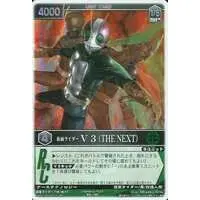 Trading Card - Kamen Rider The Next / Kamen Rider V3 (The Next)