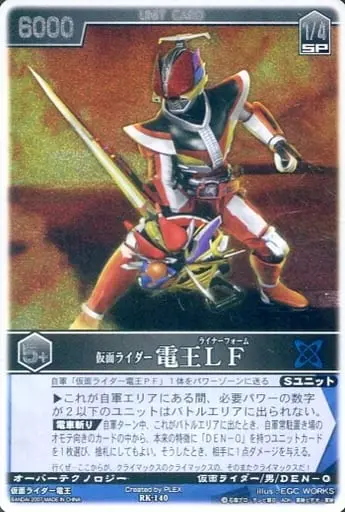 Trading Card - Kamen Rider Den-O