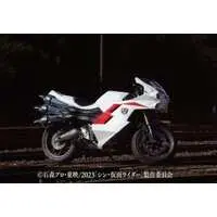 Calbee Kamen Rider Chips - Shin Kamen Rider