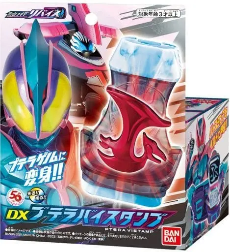 Transformation Gear - Kamen Rider Revice / Kamen Rider Revi & Kamen Rider Vice