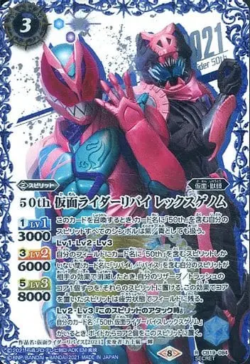 Battle Spirits - Kamen Rider Revice / Kamen Rider Revi (Character)