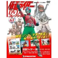 Book - Kamen Rider DVD Collection