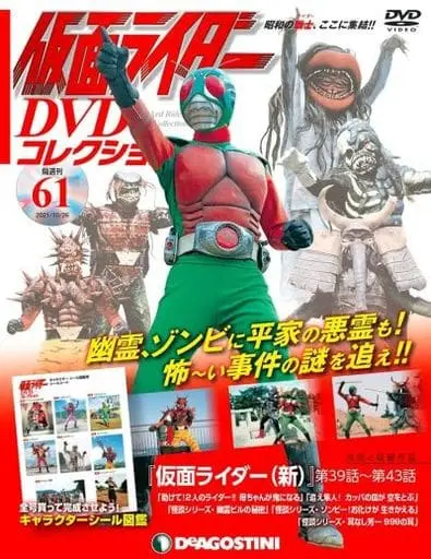 Book - Kamen Rider DVD Collection