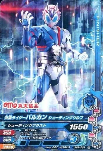 Ganbarizing - Kamen Rider Zero-One / Kamen Rider Vulcan
