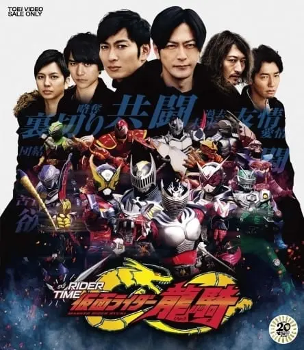 Blu-ray - Kamen Rider Ryuki