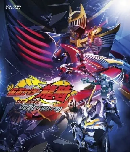 Blu-ray - Kamen Rider Ryuki