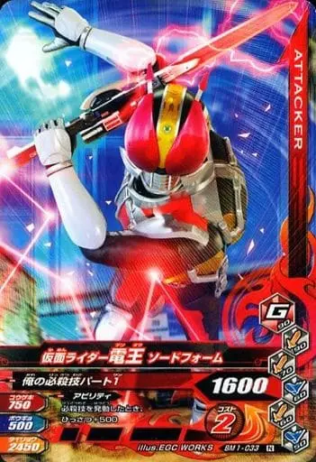 Ganbarizing - Kamen Rider Den-O / Kamen Rider Den-O (Character)