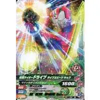 Ganbarizing - Kamen Rider Drive / Kamen Rider Drive (Character)