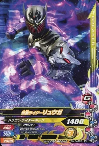Ganbarizing - Kamen Rider Ryuki / Kamen Rider Ryuga