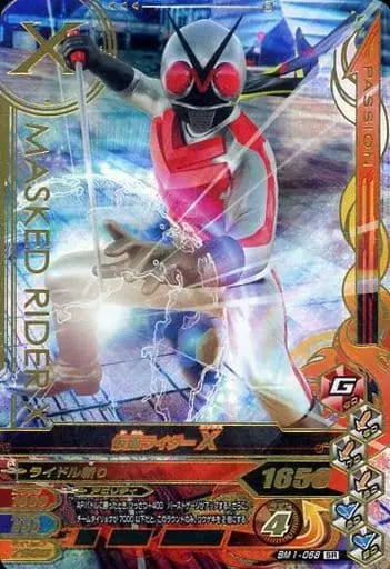 Ganbarizing - Kamen Rider X