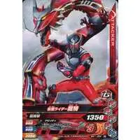 Ganbarizing - Kamen Rider Ryuki