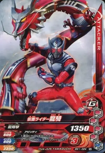 Ganbarizing - Kamen Rider Ryuki