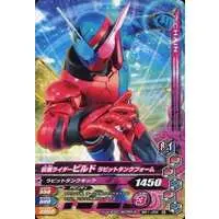 Ganbarizing - Kamen Rider Build / Kamen Rider Build (Character)