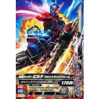 Ganbarizing - Kamen Rider Build / Kamen Rider Build (Character)