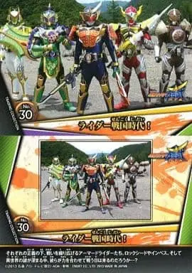 Trading Card - Kamen Rider Gaim