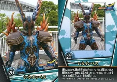 Trading Card - Kamen Rider Gaim