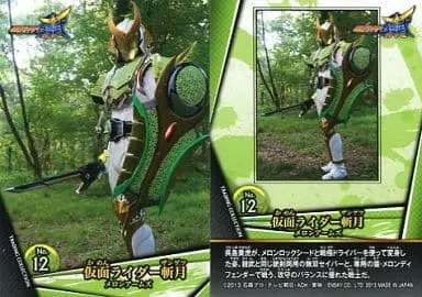 Trading Card - Kamen Rider Gaim / Kamen Rider Zangetsu