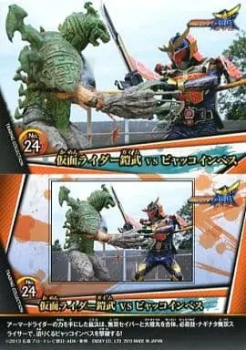 Trading Card - Kamen Rider Gaim