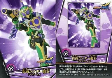 Trading Card - Kamen Rider Gaim / Kamen Rider Ryugen