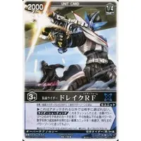 Trading Card - Kamen Rider Kabuto / Kamen Rider Drake