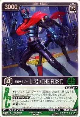 Trading Card - Kamen Rider The First / Kamen Rider 1