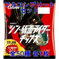 Calbee Kamen Rider Chips - Shin Kamen Rider