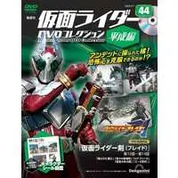 Book - Kamen Rider DVD Collection