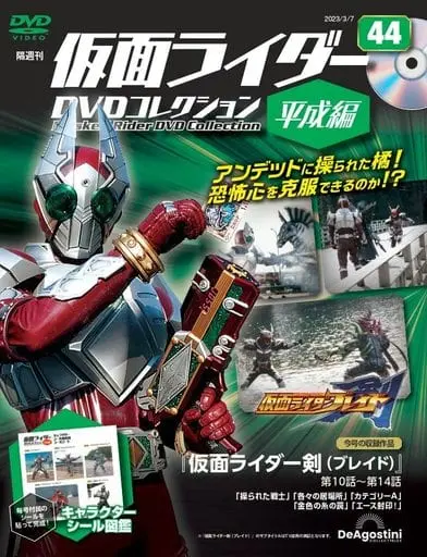 Book - Kamen Rider DVD Collection