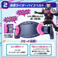 Transformation Gear - Kamen Rider Revice / Kamen Rider Vice & Kamen Rider Revi (Character)