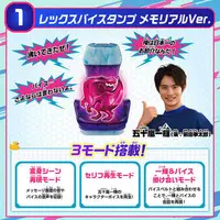 Transformation Gear - Kamen Rider Revice / Kamen Rider Revi & Kamen Rider Vice