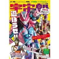 Book - Kamen Rider Revice