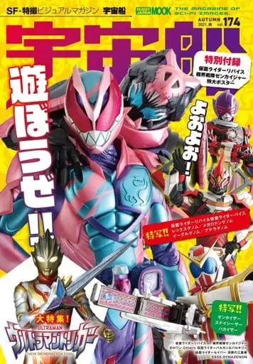 Book - Kamen Rider Revice