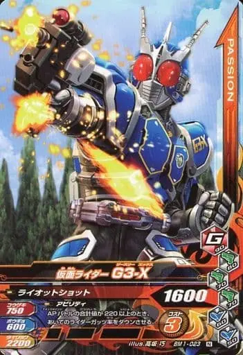 Ganbarizing - Kamen Rider Agito / Kamen Rider G3