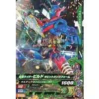 Ganbarizing - Kamen Rider Build / Kamen Rider Build (Character)