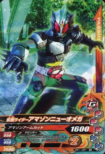 Ganbarizing - Kamen Rider Amazon